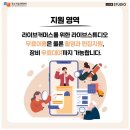 라이브스튜디오 이미지