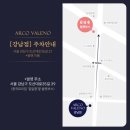 아르코발레노