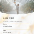 제주 공룡랜드 전시관 이미지