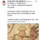 이제 디즈니,픽사 신작에서도 한복 동북공정 시작한 중국 (빡침주의) 이미지