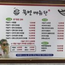뚝방다슬기추어탕