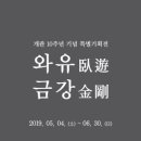 금강기획 - 장수군 장천로 222-2 | 금강기획