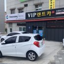 브이아이피렌트카강릉KTX역지점 네이버블로그