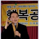 제45회 `행복 공감포럼` 출장 뷔페 송년회-＜후기 & 결산＞- 이미지