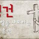 경건(piety)이란 무엇인가? 이미지