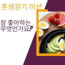 (주) 두번째생각