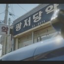 광제당약국 이미지