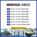 베테랑태권도 이미지