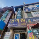 명인안마원 이미지