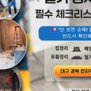 공간철거청소 이미지