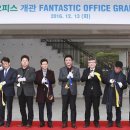 판타스틱오피스 이미지