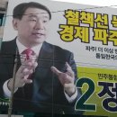 용유35회 정진 , 19대 민주통합당 파주 국회의원 예비후보 등록 . 이미지