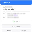 한국교통안전공단 서인천자동차검사소