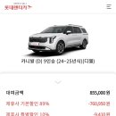 쌍둥이주유소 | [돌아기와 제주도 여행] 렌트카 예약 꿀팁 (feat.대가족, 쌍둥이)