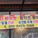 창영제과
