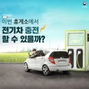 전기차충전 이미지
