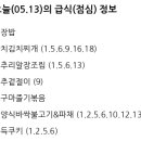 송천급식