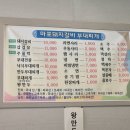 마포돼지갈비부대찌개 이미지