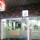 나이스가이(평촌역점) 이미지