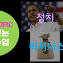 영어회화 중급원어민 이미지