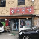 길조식당 - 아산시 | 길조식당