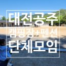 대장이랜드 농촌체험휴양마을 이미지