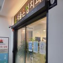 하남 온정치과 임산부 스케일링 &amp; 잇몸치료