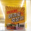 노브랜드버거 고덕점 이미지