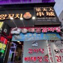 노대감감자탕 | 수원역 맛집 노대감 감자탕 뼈찜 메뉴 및 솔직 후기