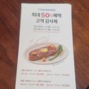 다산지하공영주차장 | &#34;빕스 다산점&#34; T고객감사제 50%할인 평일 런치 후기