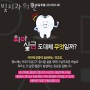 송파구 잠실동 치과 빛치과의원 진료시간 접근성 이용후기