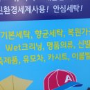 힐스테이트명품크리닝 이미지