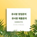 큐사랑 중앙점