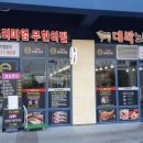 대박낙소 이미지