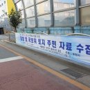 오정 군부대 일원 도시개발사업
