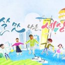 살맛나는세상 이미지