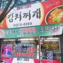 궁전김치찌개 이미지