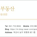 금별부동산공인중개사사무소 이미지