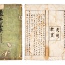 경상도영주제명기 이미지
