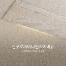 나인스시스템 이미지