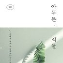 임이랑 농장 이미지