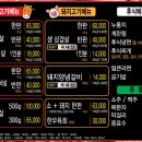 원천수제갈비