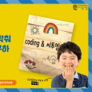 레고코딩(저학년) 이미지