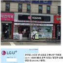 JMS의 지능범죄 19. LG 그룹 회장 고소 사건(국민들의 알권리를 위한 글) 이미지