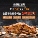 용산양꼬치 네이버블로그