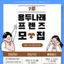 나래프렌즈