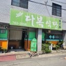 다복부동산중개 이미지