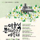 이효석문화예술촌 뉴스1