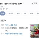 (도슨트와 함께하는)도서관 놀이산책(4/13) | 나의 겨울방학