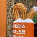 츄러스1500 사상점 이미지